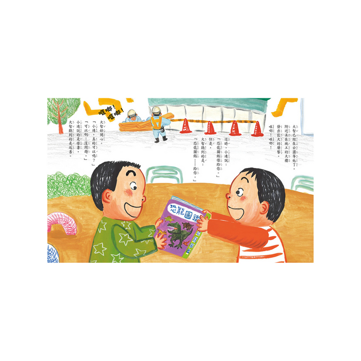 吵架了，怎麼辦？