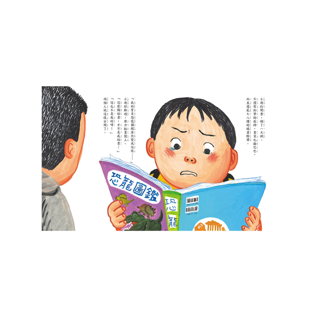 吵架了，怎麼辦？