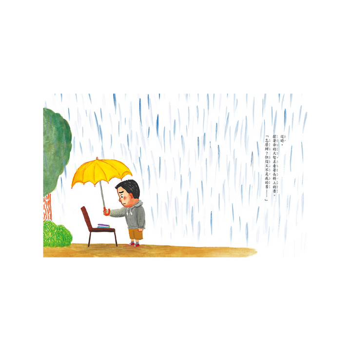 吵架了，怎麼辦？