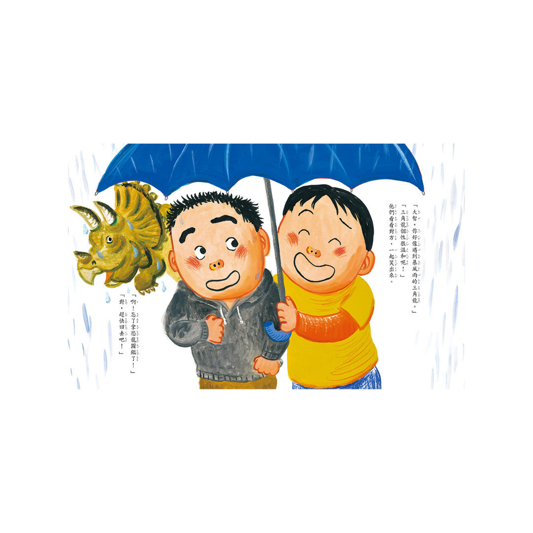 吵架了，怎麼辦？