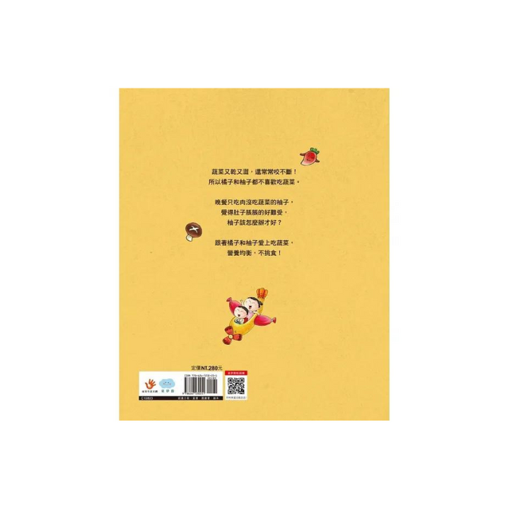 愛吃蔬菜，我不挑食