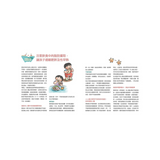 為什麼不能吃那個？食育繪本系列套書