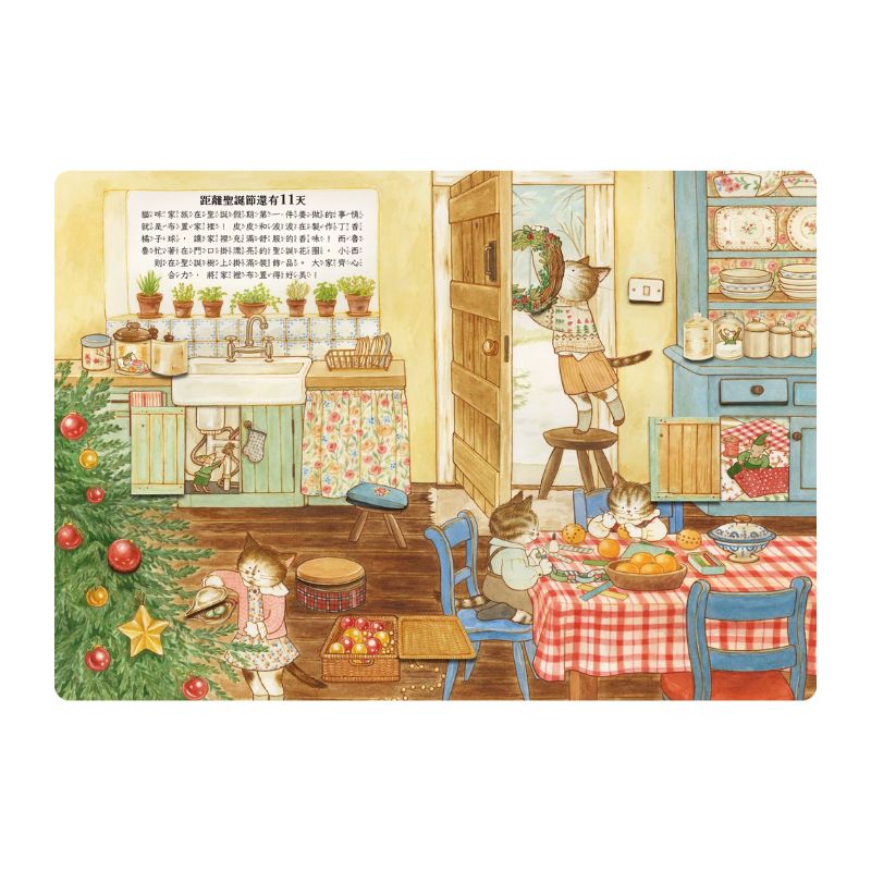 貓咪家族的溫馨生活-一起倒數聖誕節