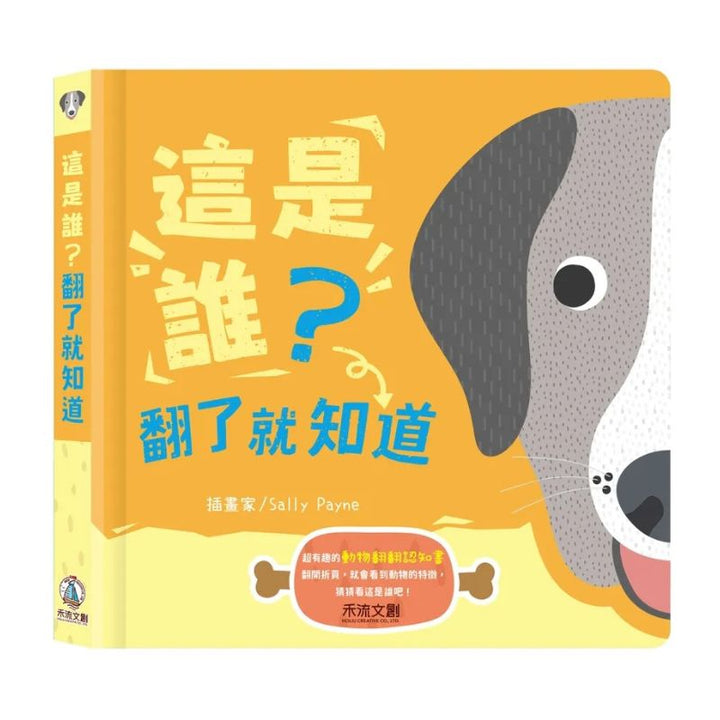 這是誰？翻了就知道