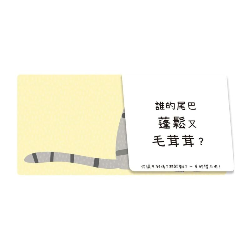 這是誰？翻了就知道