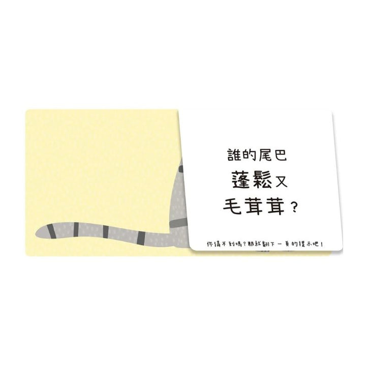 這是誰？翻了就知道