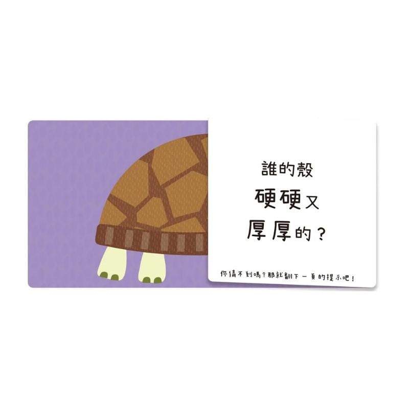 這是誰？翻了就知道