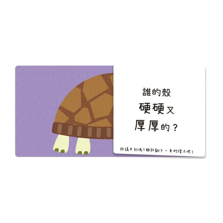 這是誰？翻了就知道