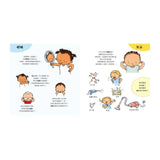 孩子的性別啟蒙繪本：這就是我的身體