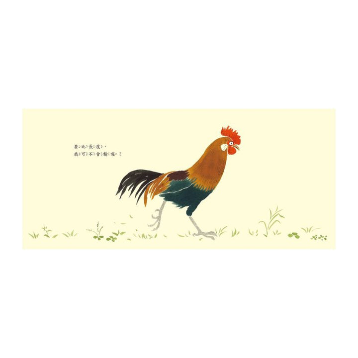 比一比，誰最長？