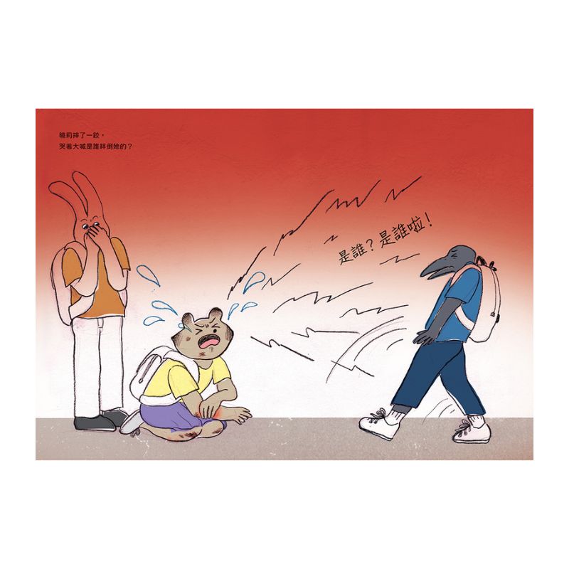 那時，沒人相信我
