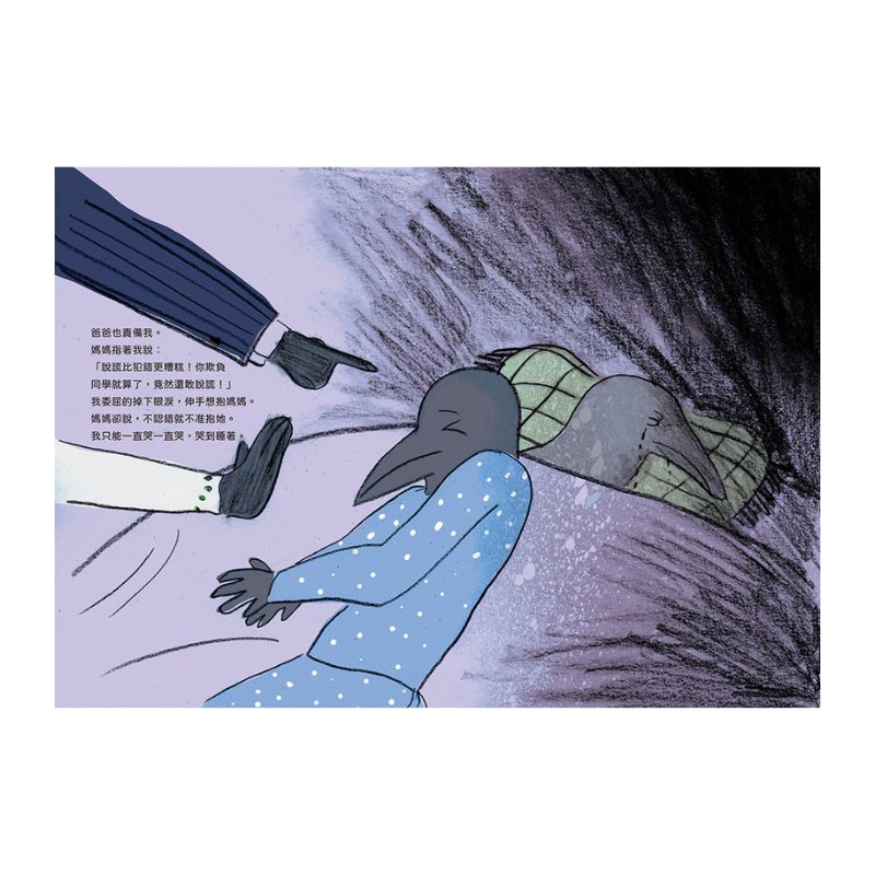 那時，沒人相信我