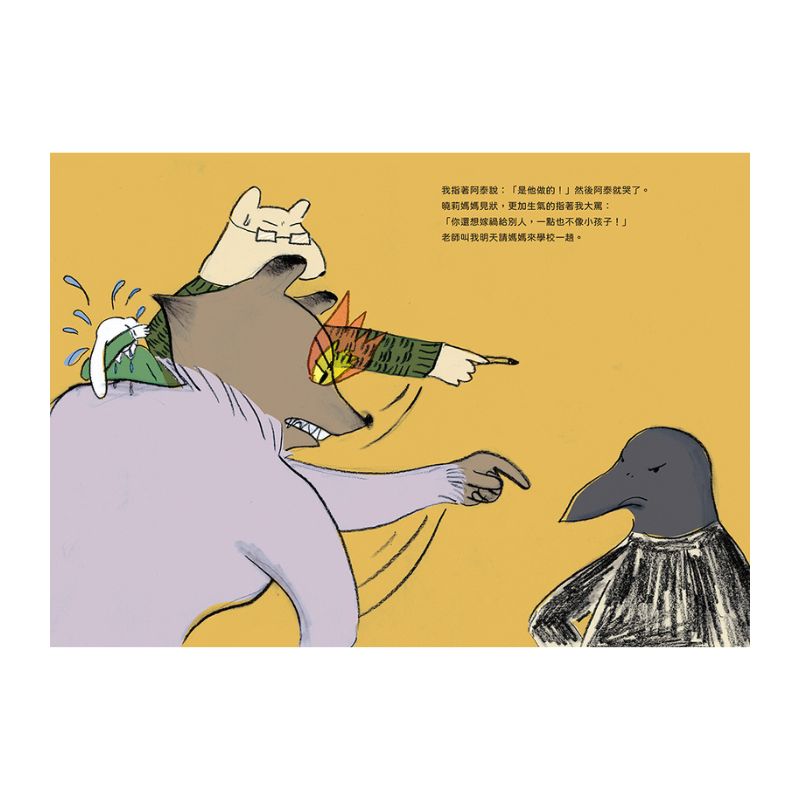 那時，沒人相信我