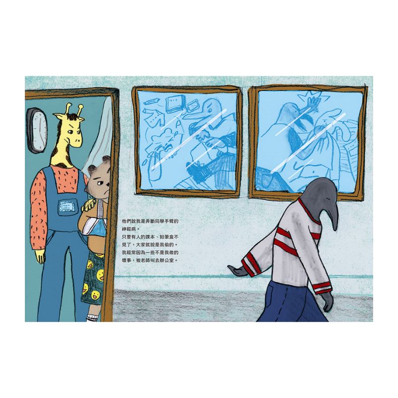 那時，沒人相信我