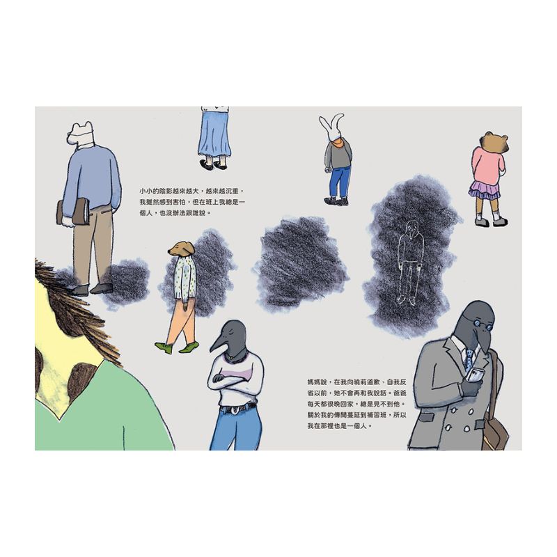 那時，沒人相信我