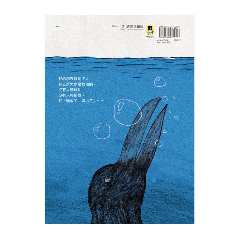 那時，沒人相信我