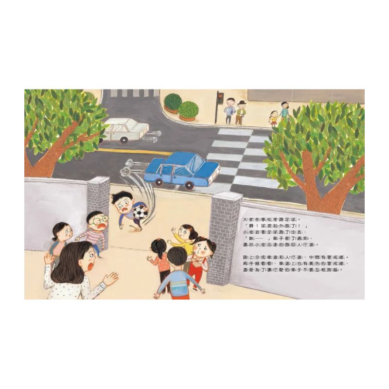 走開！我不喜歡你的抱抱（尊重身體的界線）