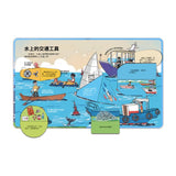 百問百答圖解翻翻書－揭祕交通