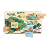 百問百答圖解翻翻書－揭祕動物