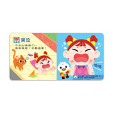 小手按按有聲書：情緒會說話