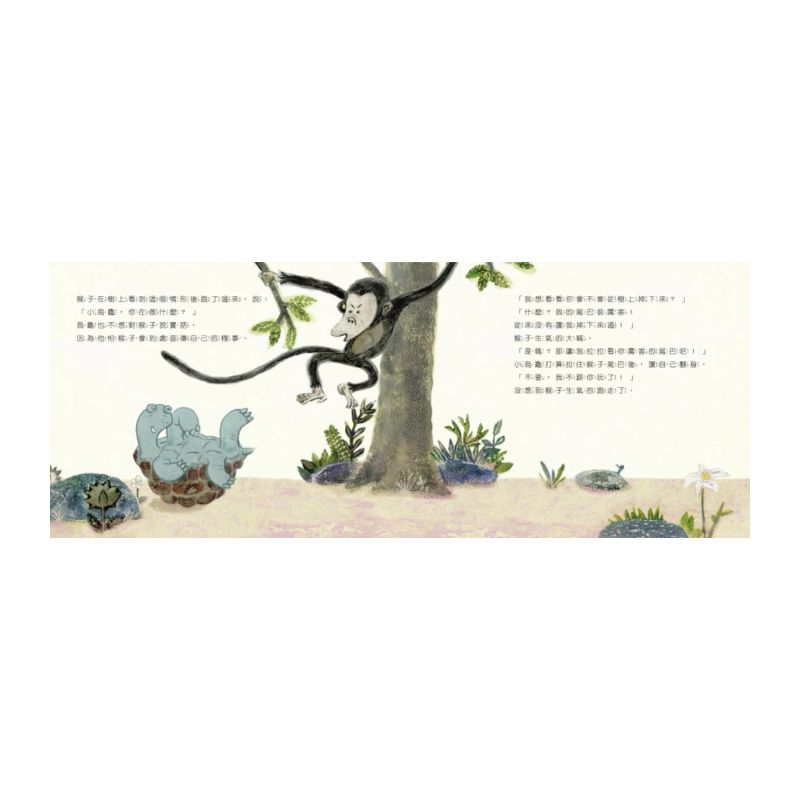 我需要幫忙，可是我不敢說！