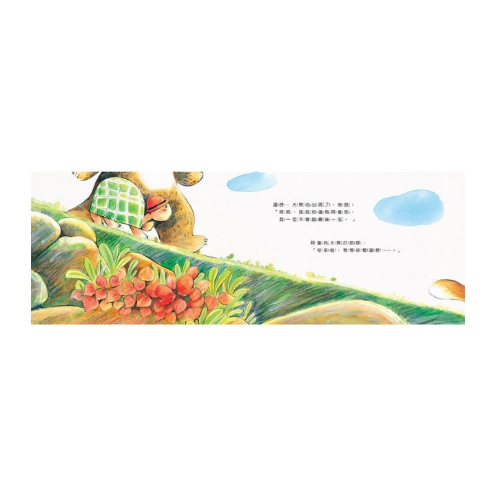 慢慢來，比較快