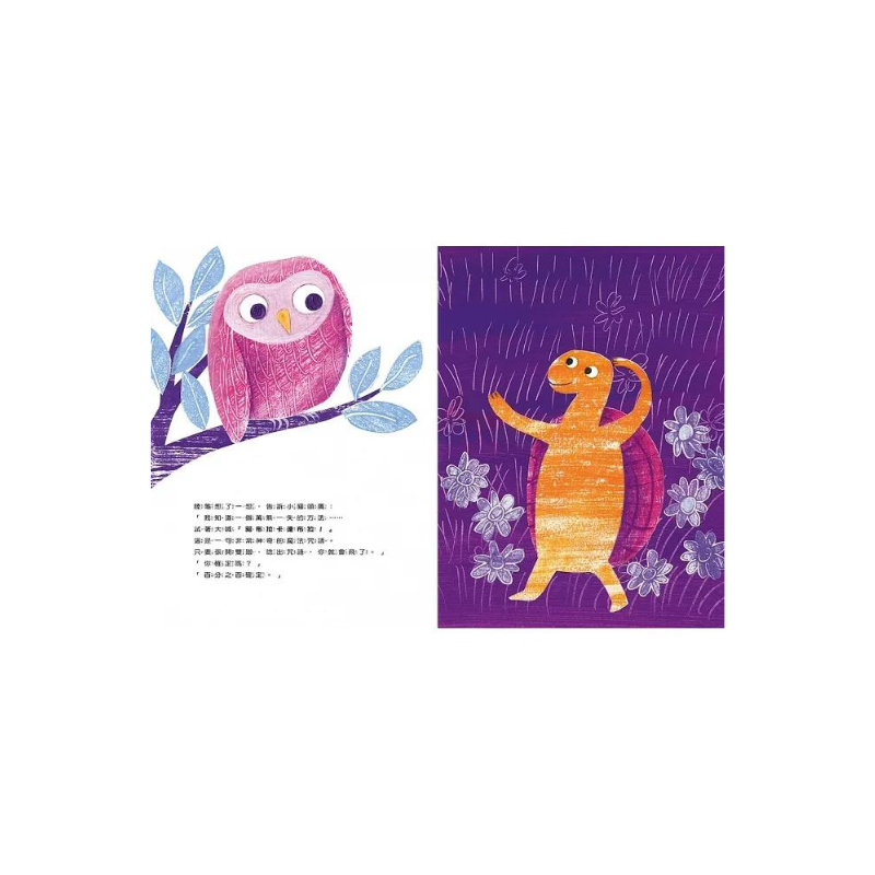 多練習幾次，我也做得到！