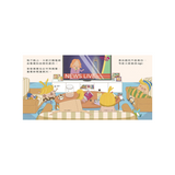 布朗克:我是誰我在哪跨年夜（跨新年・玩讀繪本・新世代繪本）