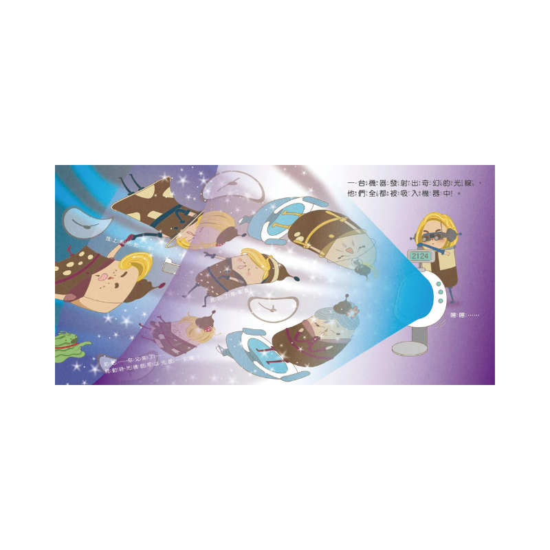 布朗克:清明時節外星人（清明節・玩讀繪本・新世代繪本）