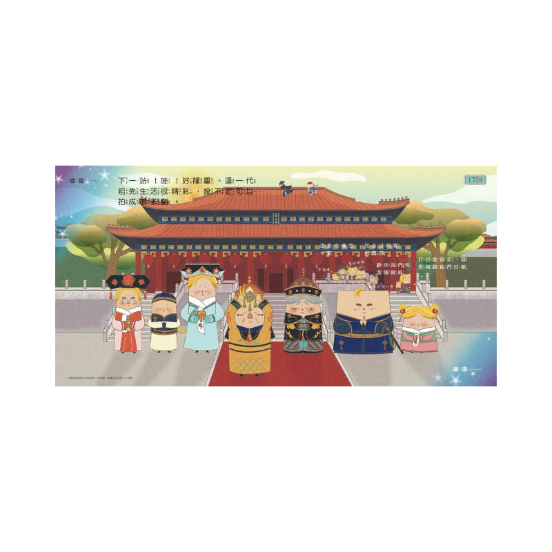 布朗克:清明時節外星人（清明節・玩讀繪本・新世代繪本）