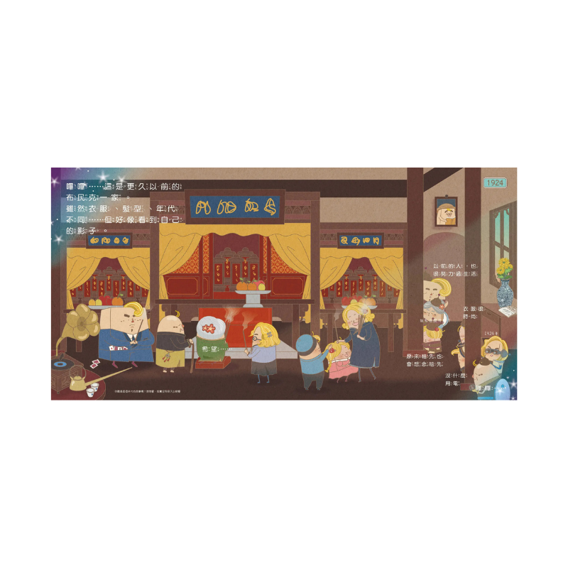 布朗克:清明時節外星人（清明節・玩讀繪本・新世代繪本）