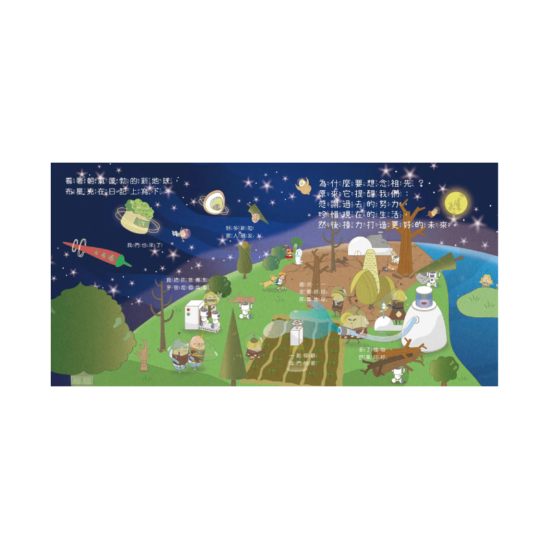 布朗克:清明時節外星人（清明節・玩讀繪本・新世代繪本）