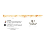 孩子，請你慢點長大：陳志恆親子成長繪本