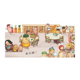 《布朗克幼兒園２：布朗克點點名》全新增訂版