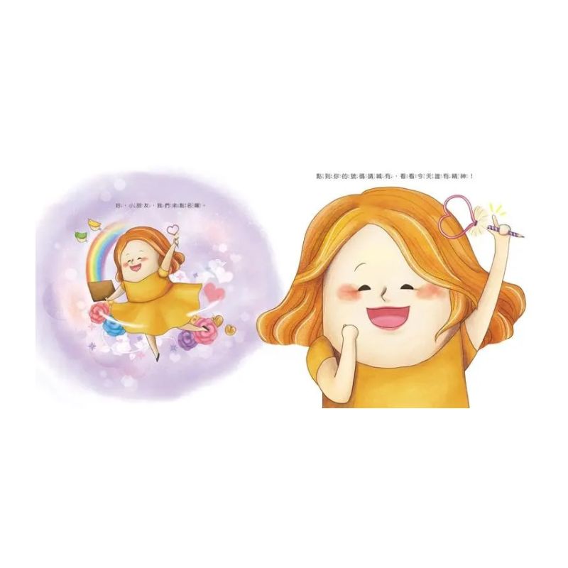 《布朗克幼兒園２：布朗克點點名》全新增訂版