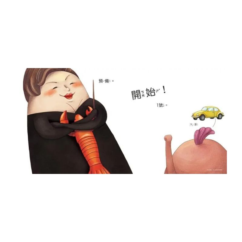 《布朗克幼兒園２：布朗克點點名》全新增訂版