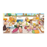 《布朗克幼兒園４：布朗克睡午覺》全新增訂版