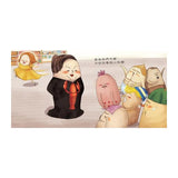 《布朗克幼兒園４：布朗克睡午覺》全新增訂版