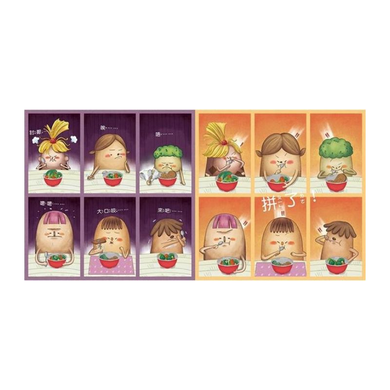 《布朗克幼兒園５：布朗克好好吃》全新增訂版