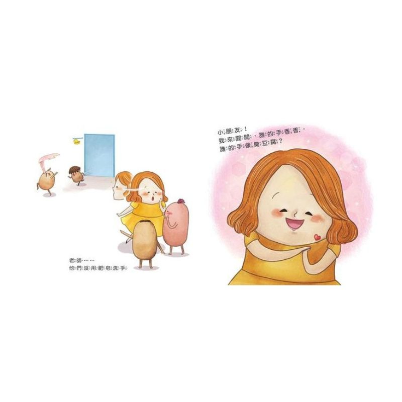 《布朗克幼兒園７：布朗克上廁所》全新增訂版