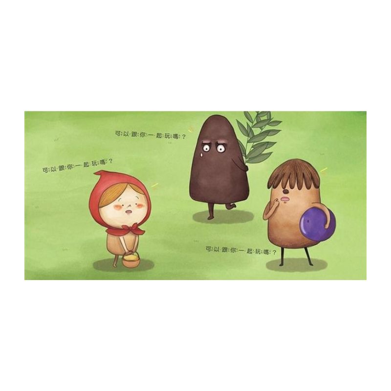 《布朗克幼兒園６：布朗克交朋友》全新增訂版