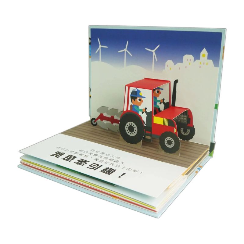 會動的立體小汽車-超級工程車
