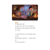 可可夜總會：米高的音樂 迪士尼雙語繪本STEP 3