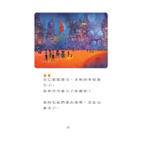 可可夜總會：米高的音樂 迪士尼雙語繪本STEP 3