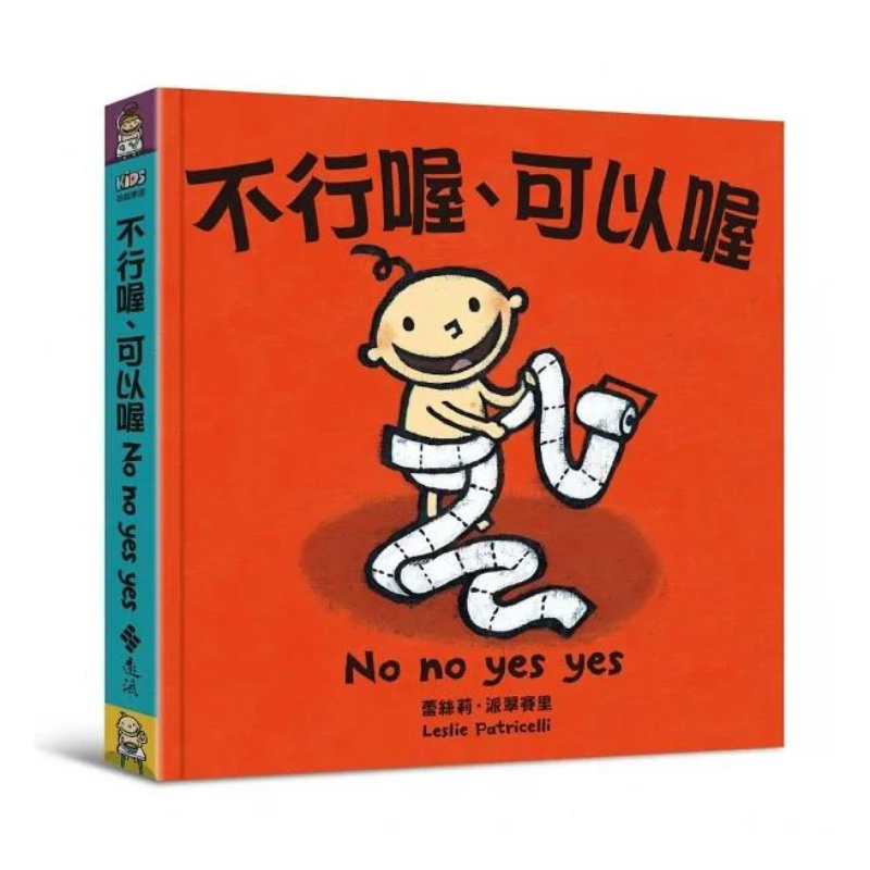 不行喔，可以喔 No No Yes Yes