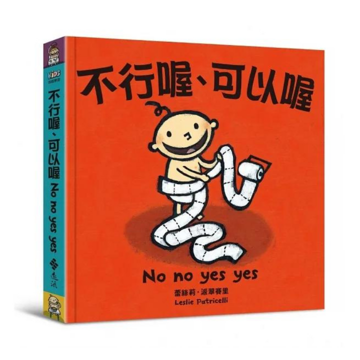 不行喔，可以喔 No No Yes Yes