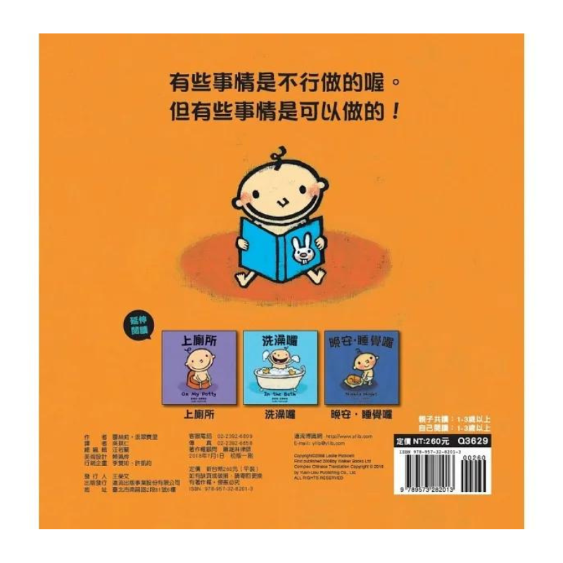 不行喔，可以喔 No No Yes Yes