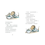 羅北兒故事集：老鼠湯