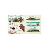 【品格教育繪本：行為引導／尊重他人】 不對！我說的才對