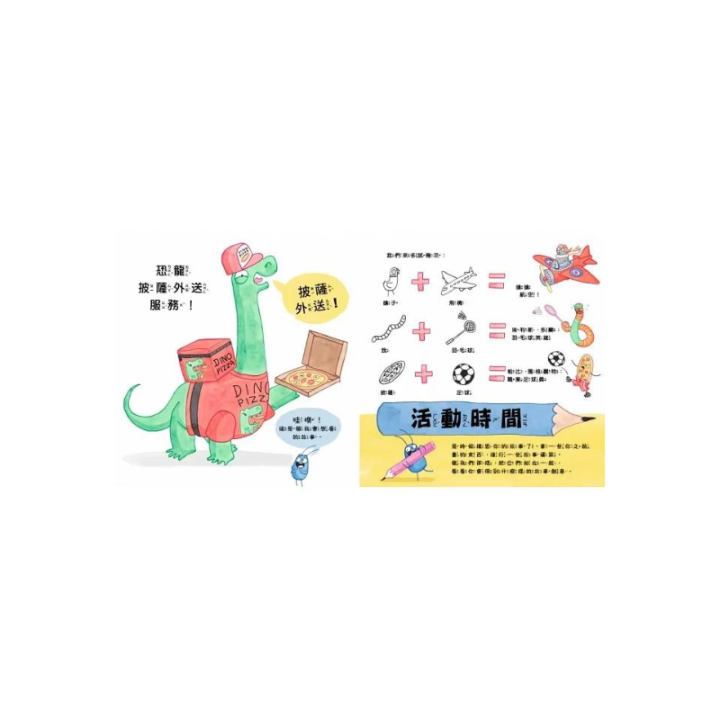 創造繪本：一本你自己的作品{用畫一步步教你完成} (加贈空白繪本１本) (HOW TO MAKE A PICTURE BOOK )
